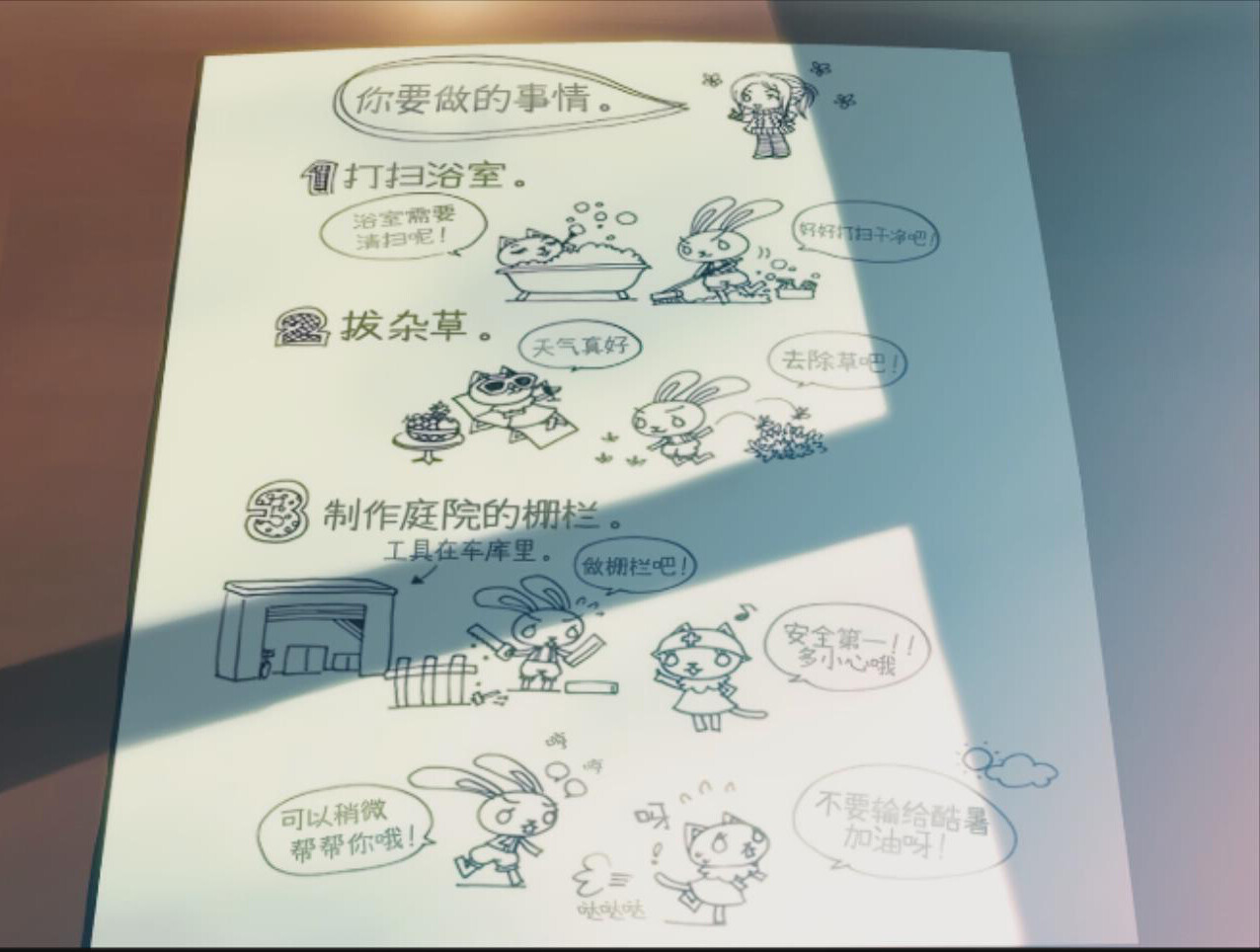 图片[2]-Sisters~夏日的最后一天~/Sisters: Last Day of Summer-忙忙软件库