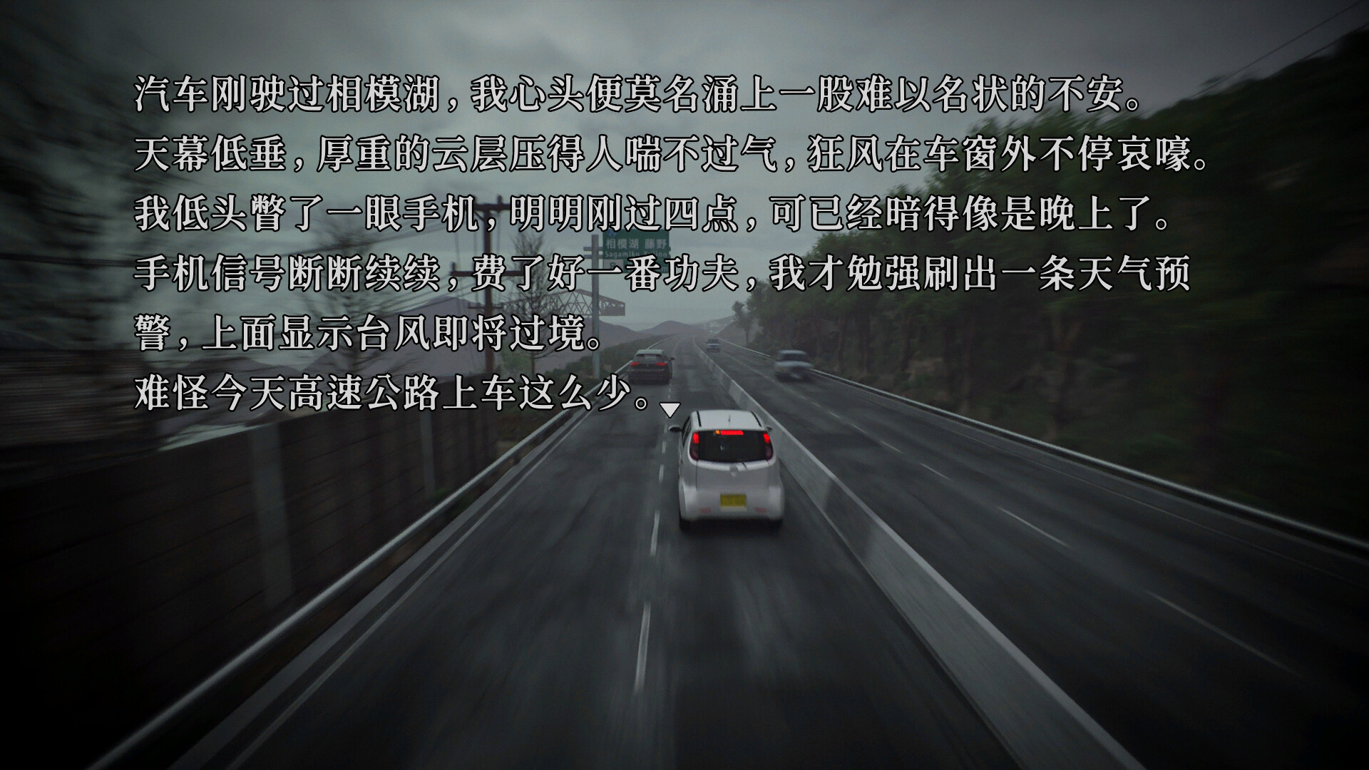 图片[1]-树海迷宫/Jukai Maze-忙忙软件库