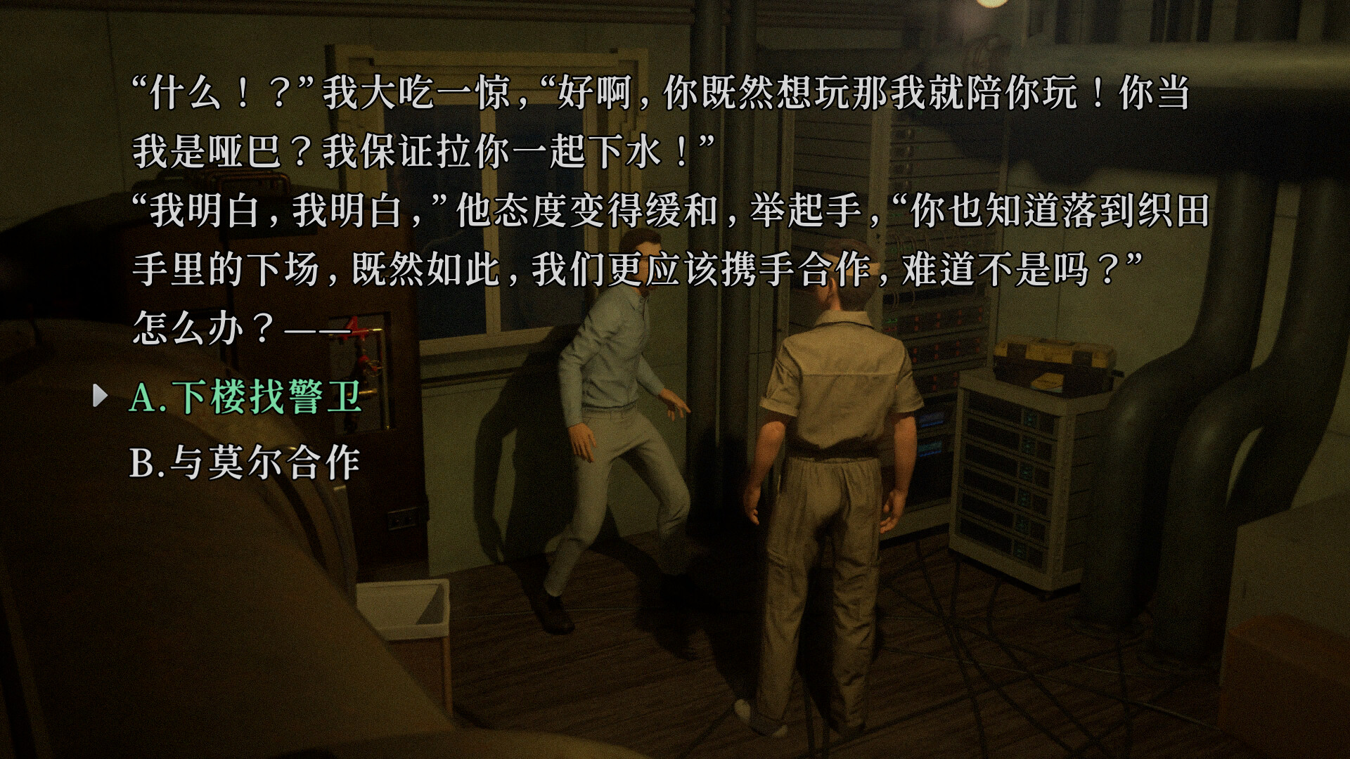 图片[4]-树海迷宫/Jukai Maze-忙忙软件库