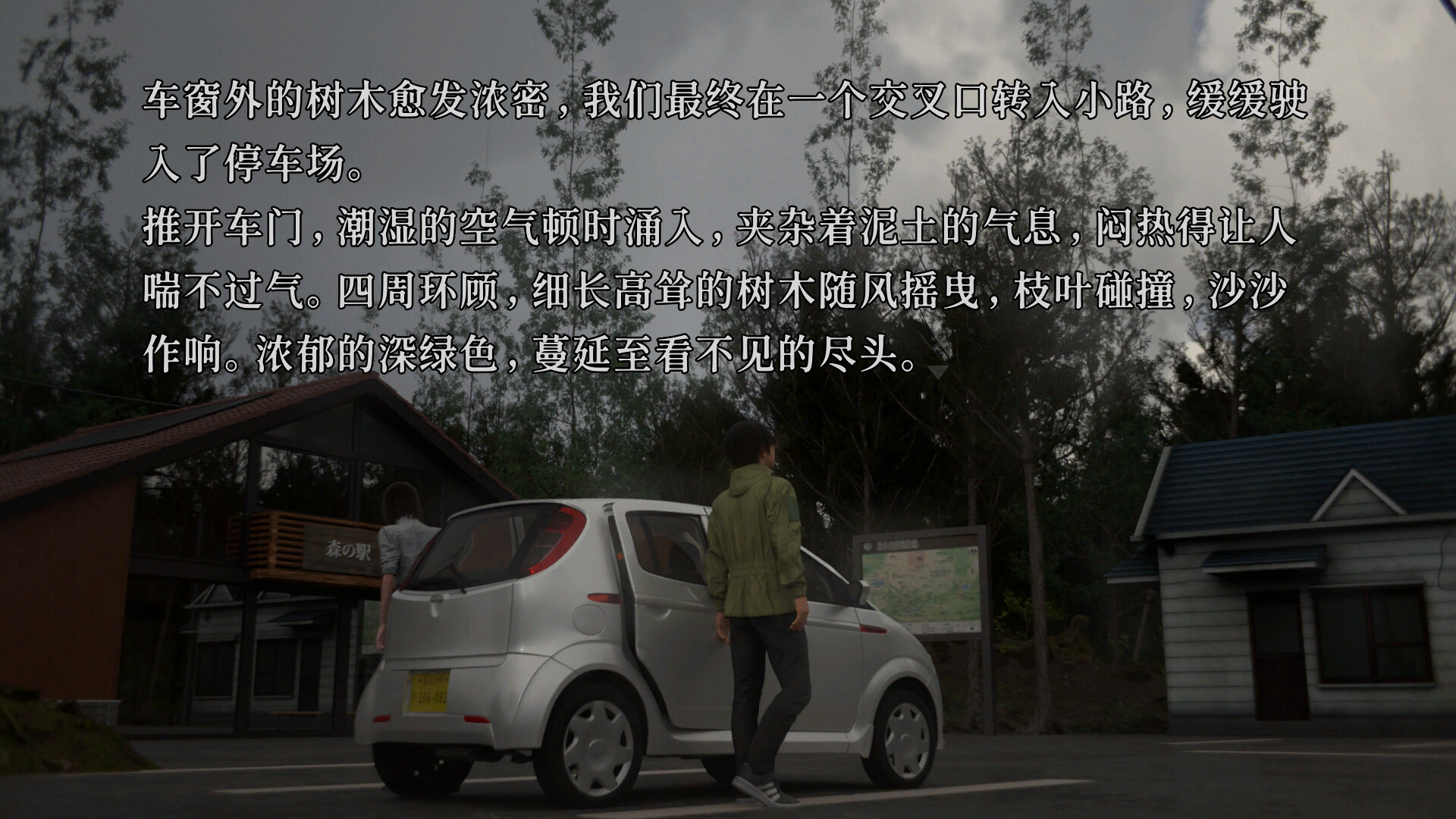 图片[2]-树海迷宫/Jukai Maze-忙忙软件库