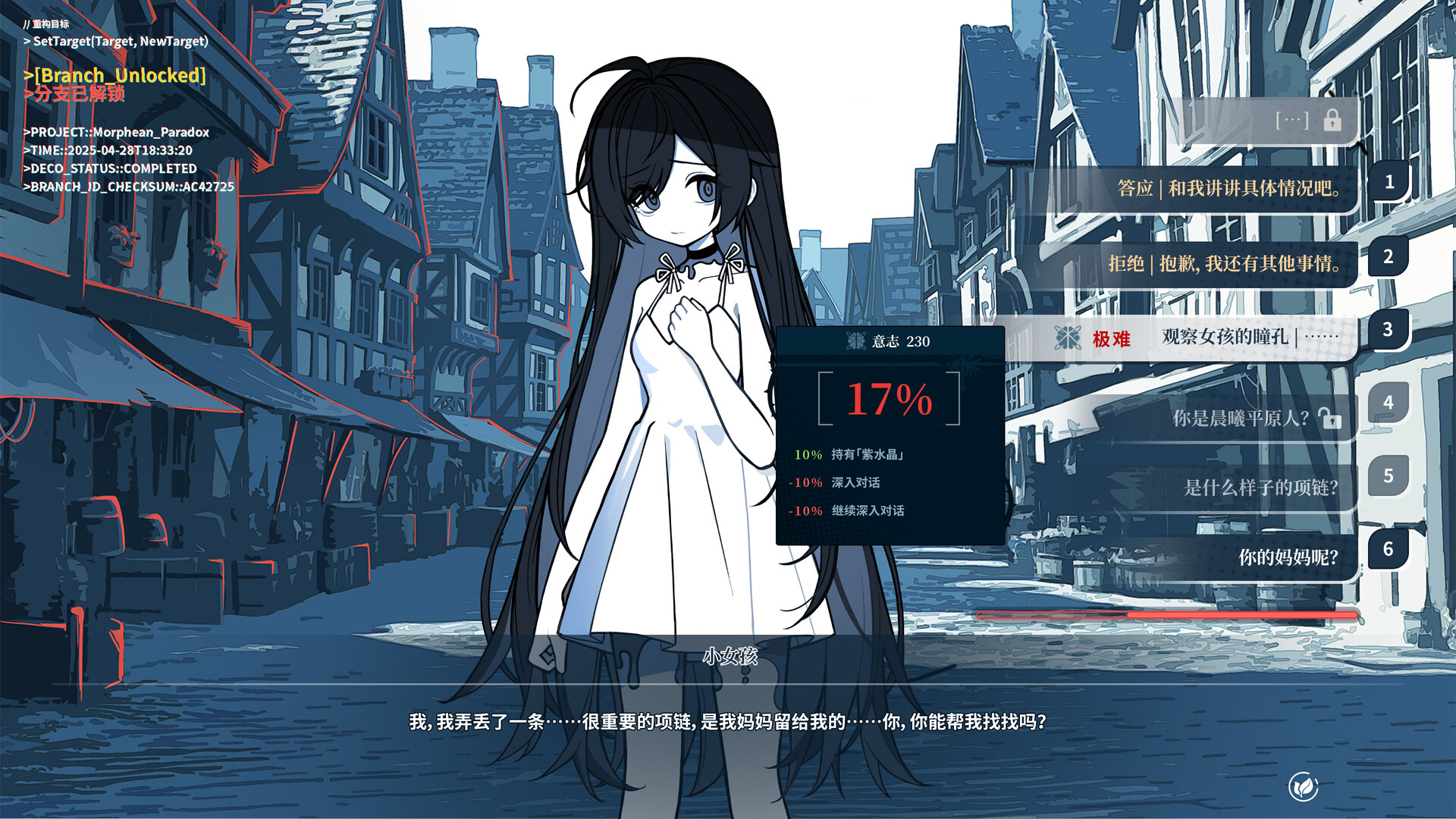 图片[2]-不/存在的逐梦者：银葱之森/The NOexistenceN of Morphean Paradox : The Forest of Silver Shallots-忙忙软件库