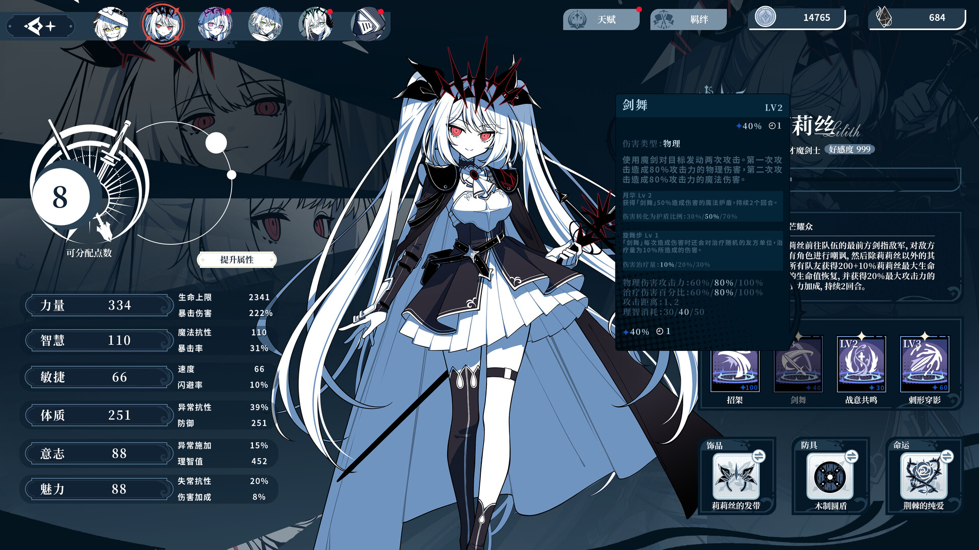 图片[6]-不/存在的逐梦者：银葱之森/The NOexistenceN of Morphean Paradox : The Forest of Silver Shallots-忙忙软件库