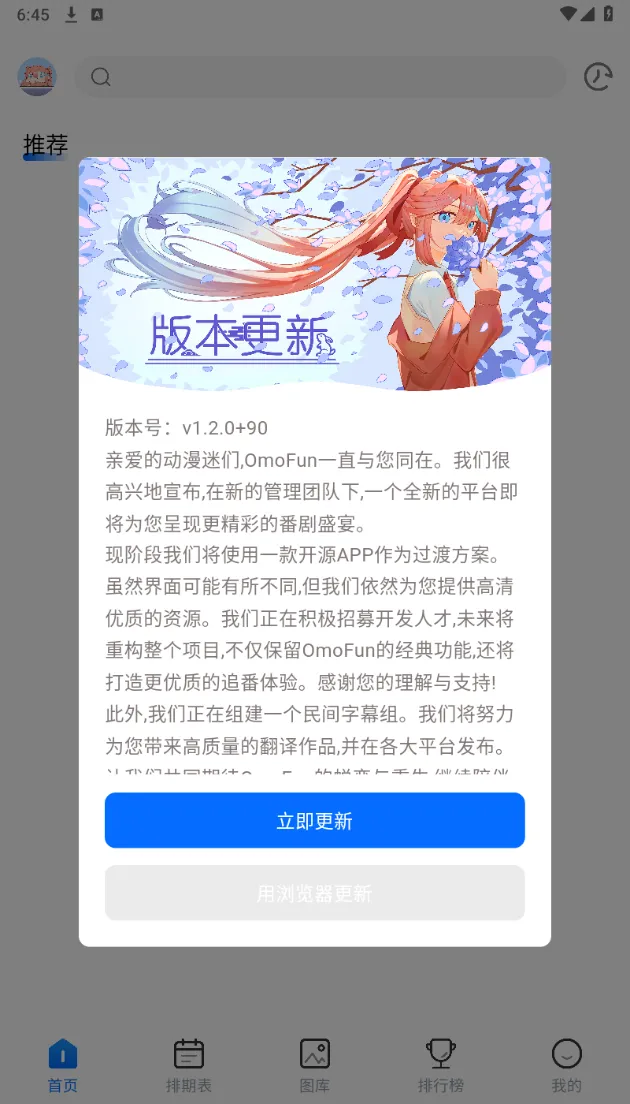 omofun动漫真的复活了？动漫共和国app最新无限VIP会员版下载-忙忙软件库