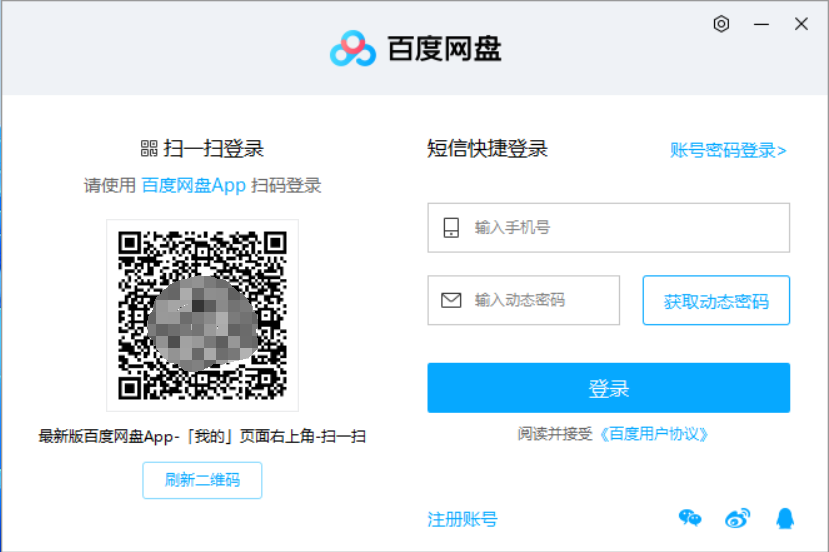 图片[6]-百度网盘会员不限速下载复活！60MB/s-忙忙软件库