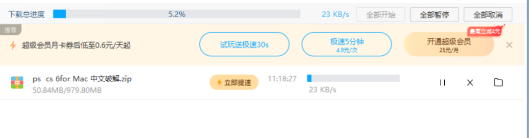 图片[7]-百度网盘会员不限速下载复活！60MB/s-忙忙软件库