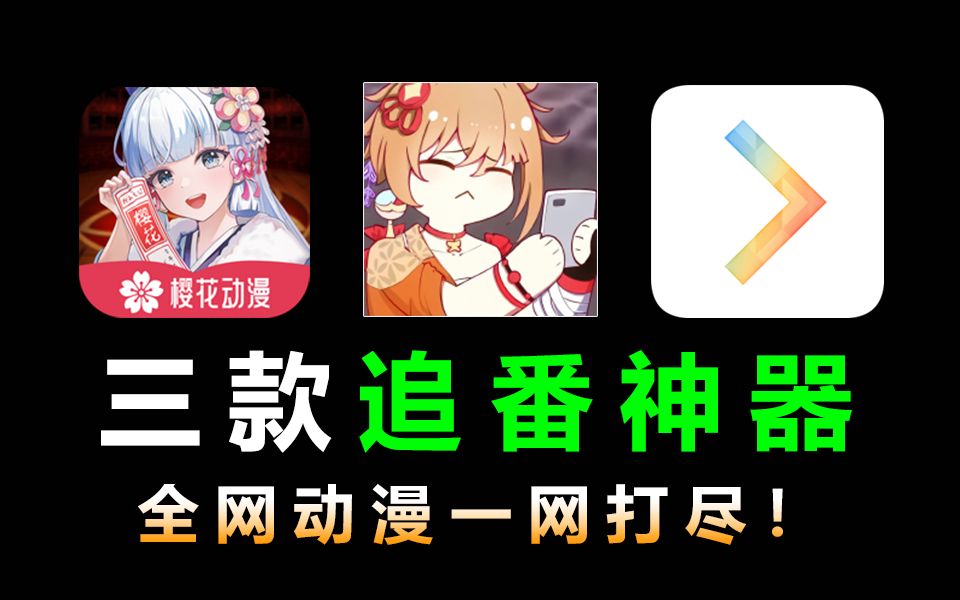 Android 嘀嘀动漫 v1.9.6去广告高级版-忙忙软件库