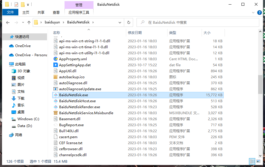 图片[4]-百度网盘会员不限速下载复活！60MB/s-忙忙软件库