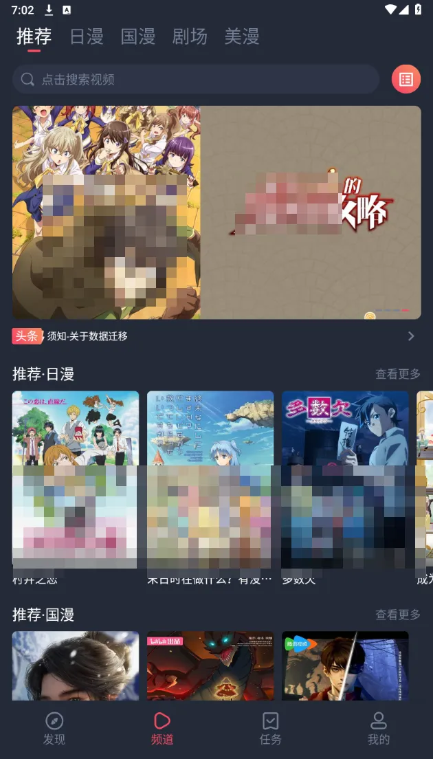 图片[3]-omofun动漫真的复活了？动漫共和国app最新无限VIP会员版下载-忙忙软件库