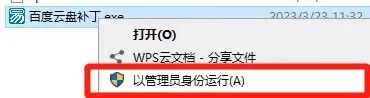 图片[8]-百度网盘会员不限速下载复活！60MB/s-忙忙软件库
