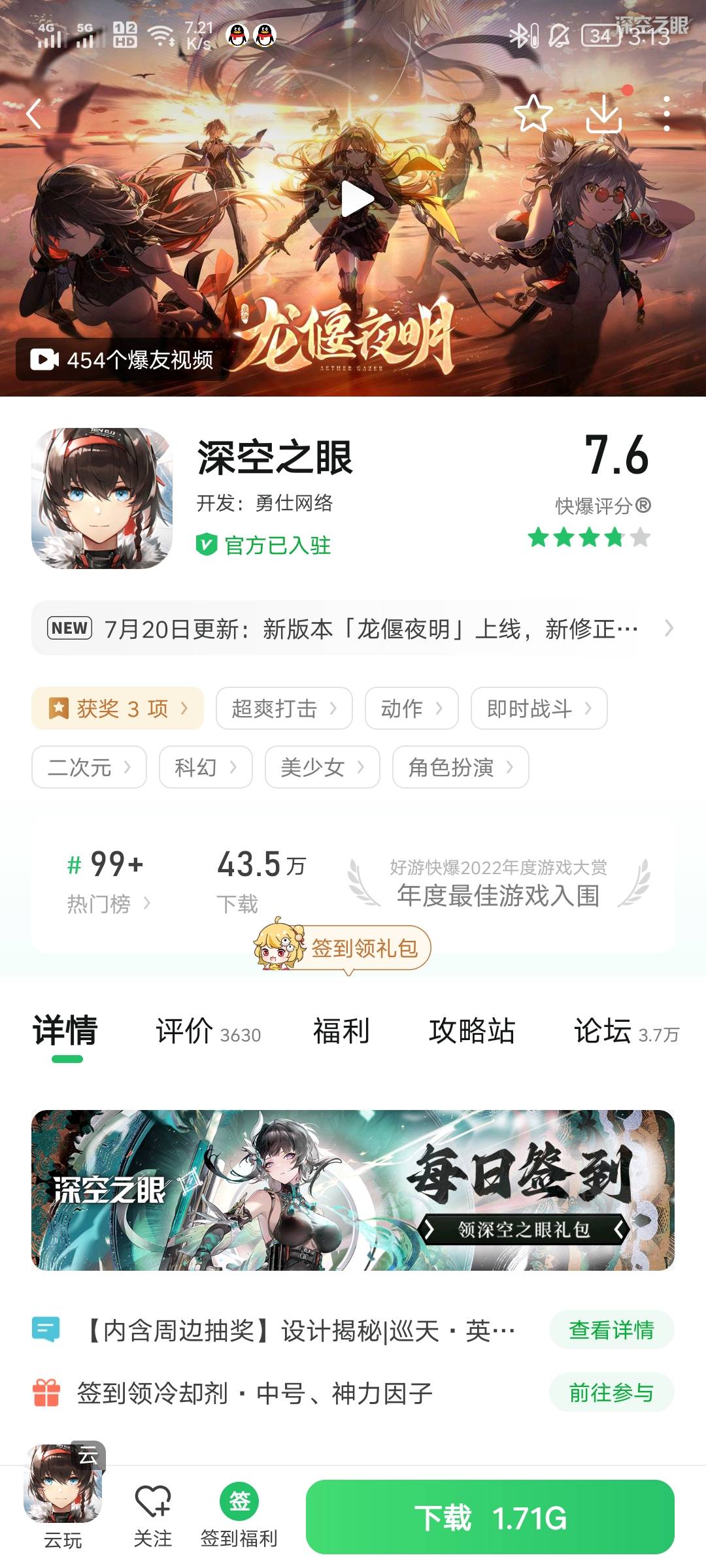 游戏许愿-忙忙软件库