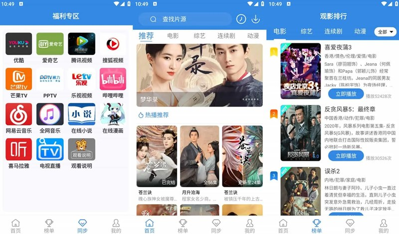 软件推荐[Android]哇哇影视 v4.9.0 免费追剧神器，去广告纯净版-忙忙软件库