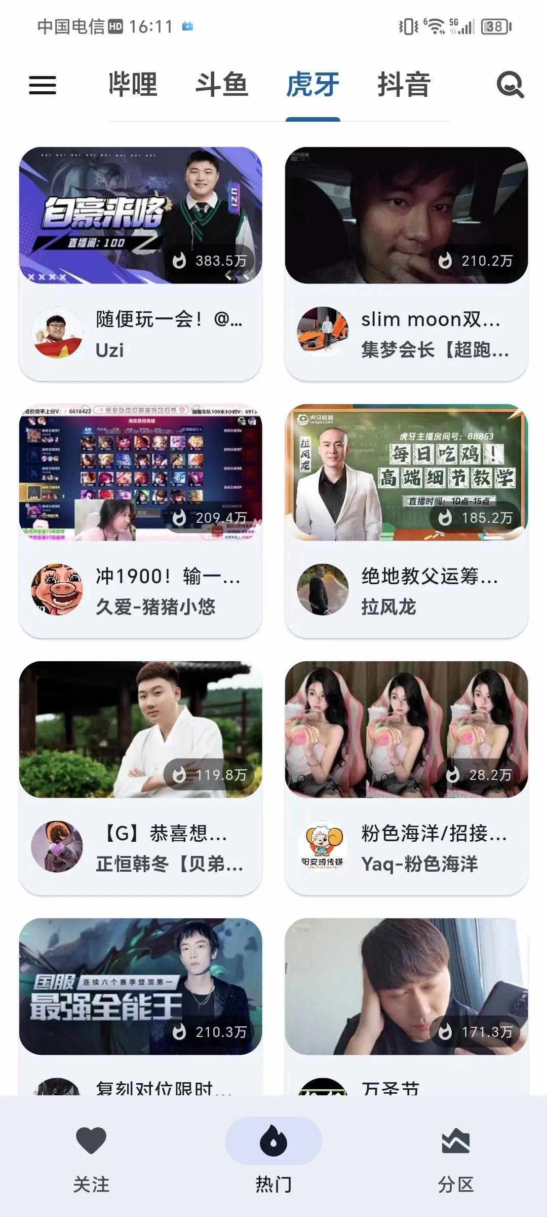 图片[5]-已开源！全新聚合TV盒子，支持多端版！支持b站，斗鱼，虎牙，抖音！全是小姐姐！-忙忙软件库