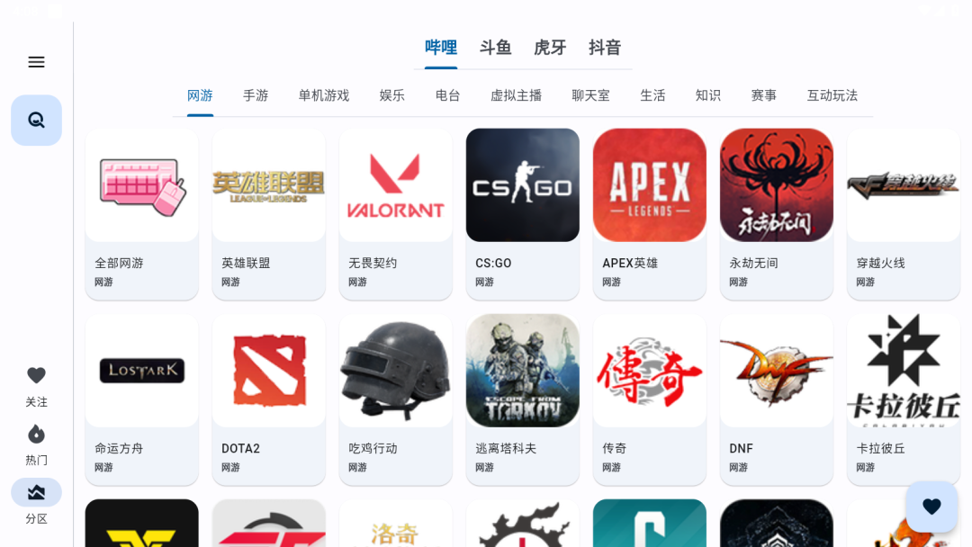 图片[4]-已开源！全新聚合TV盒子，支持多端版！支持b站，斗鱼，虎牙，抖音！全是小姐姐！-忙忙软件库