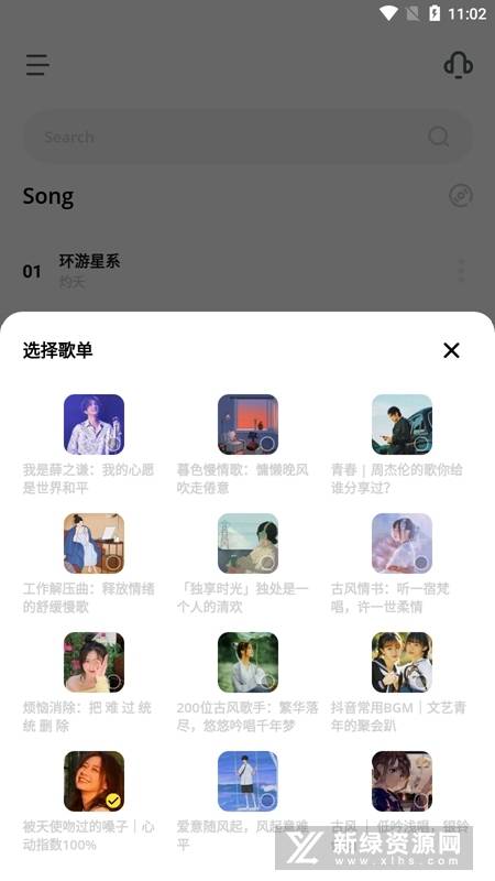 卡音v4.1.7-忙忙软件库