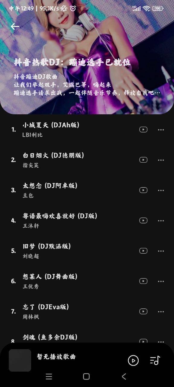 音乐时刻_1.1.0-忙忙软件库