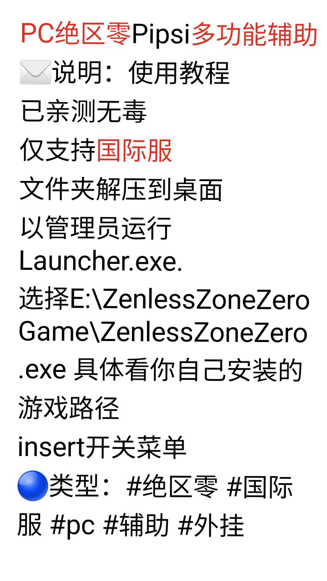 图片[2]-绝区零PC科技-忙忙软件库