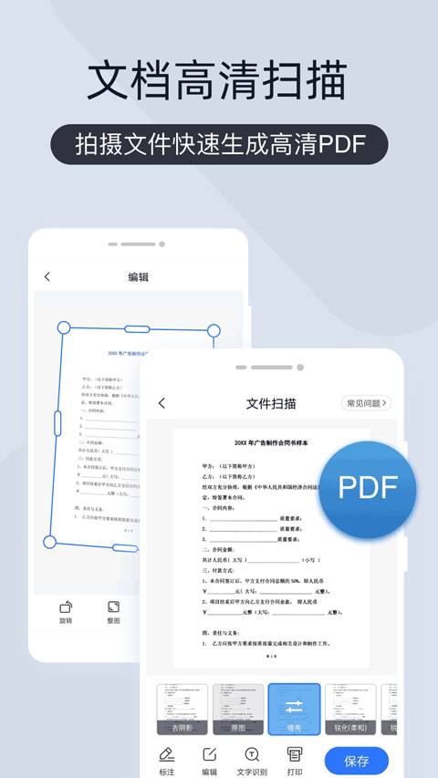图片[2]-破解版-扫描王全能宝_6.8.15_.apk-忙忙软件库