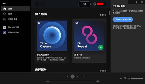 Spotify（PC版）.exe-忙忙软件库