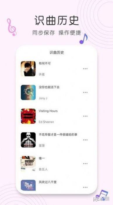 Shazam（听歌识曲软件）-忙忙软件库