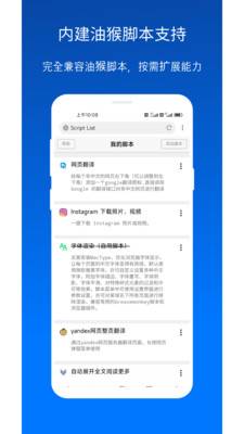 图片[2]-X浏览器-(超小超简洁仅1.9Mb支持油猴脚本).apk-忙忙软件库