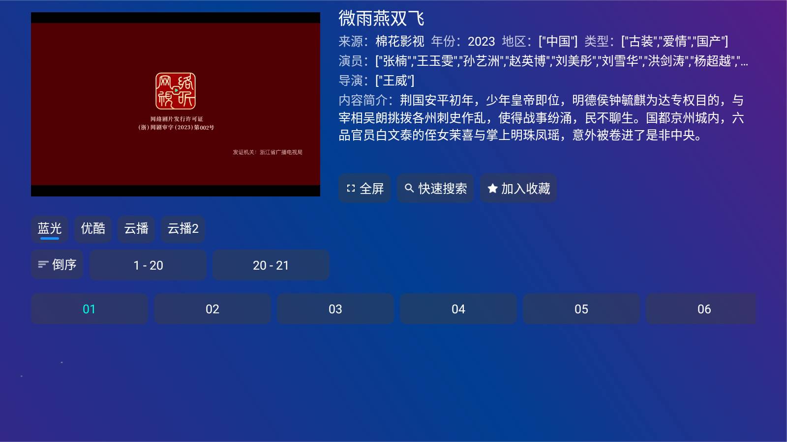 图片[2]-TV Box Pro-忙忙软件库