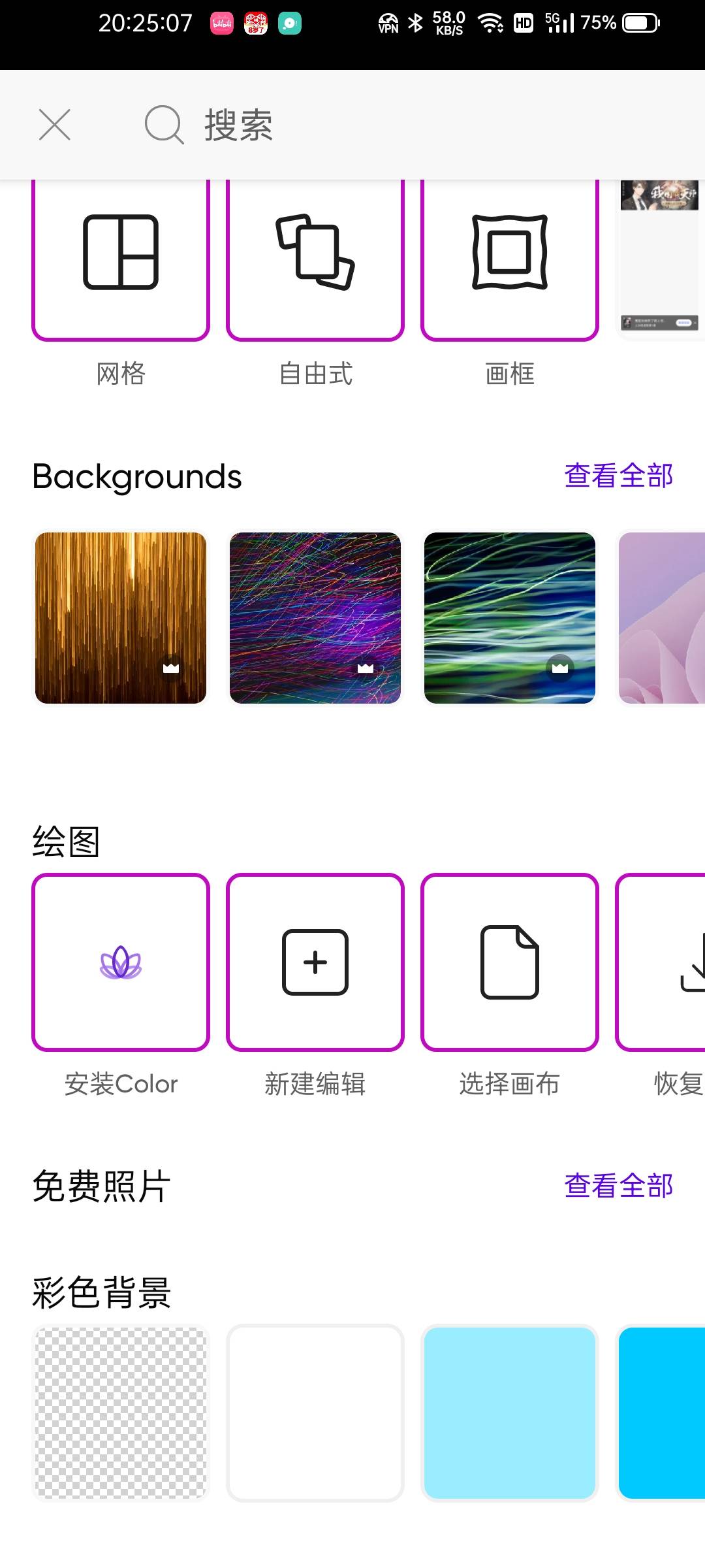 Picsart 23.6.0纯享版-忙忙软件库