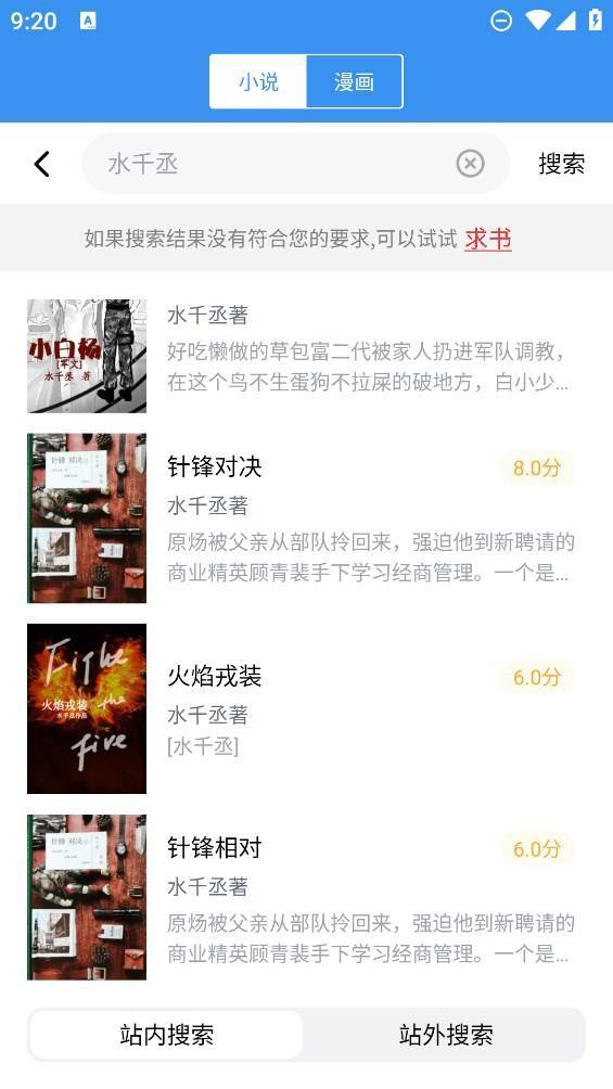 图片[2]-笔趣阁完美版-忙忙软件库