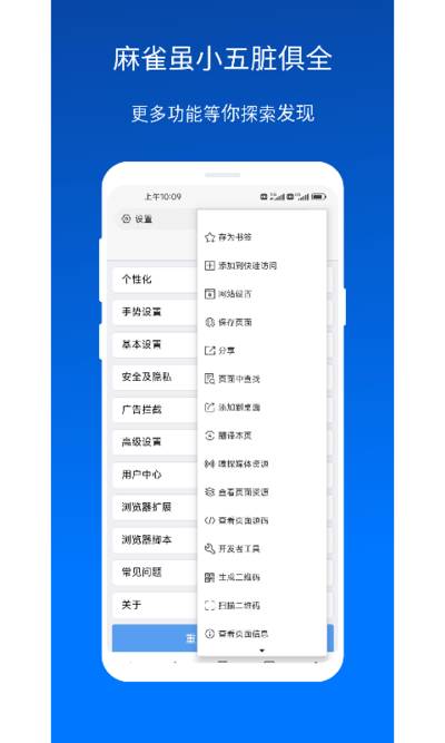 图片[3]-X浏览器-(超小超简洁仅1.9Mb).支持脚本，功能齐全-忙忙软件库