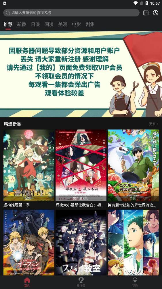 图片[3]-喵次元v5.5.2.23.apk-忙忙软件库