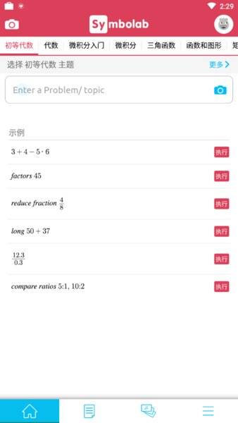 Symbolab P···_6.5.1.apk-忙忙软件库