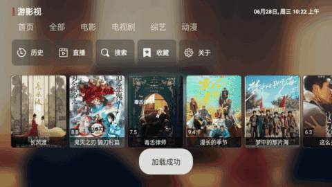 图片[2]-游影视-忙忙软件库