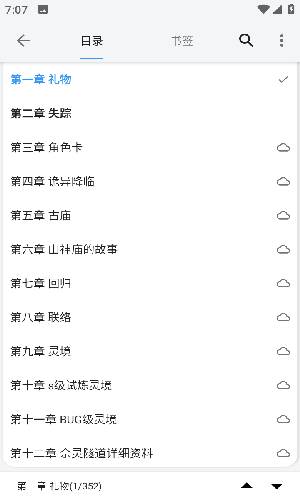图片[3]-逗比小说-忙忙软件库