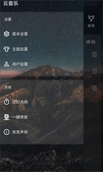 图片[2]-云音乐v3.0.2去下载限制.apk-忙忙软件库