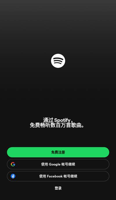 Spotify_（免更新版）.apk-忙忙软件库