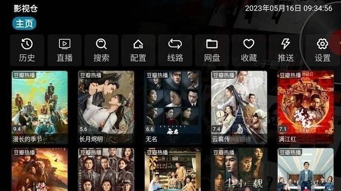 影视仓（TV电视+手机+平板版）-忙忙软件库