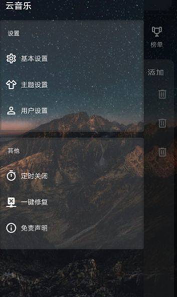 图片[2]-云音乐v3.0.2去下载限制.apk-忙忙软件库