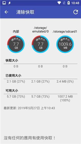 图片[2]-1Tap Cleaner Pro一键清理-忙忙软件库
