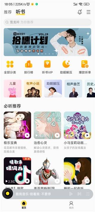 图片[3]-酷我音乐_10.7.4.0_破解版.apk-忙忙软件库