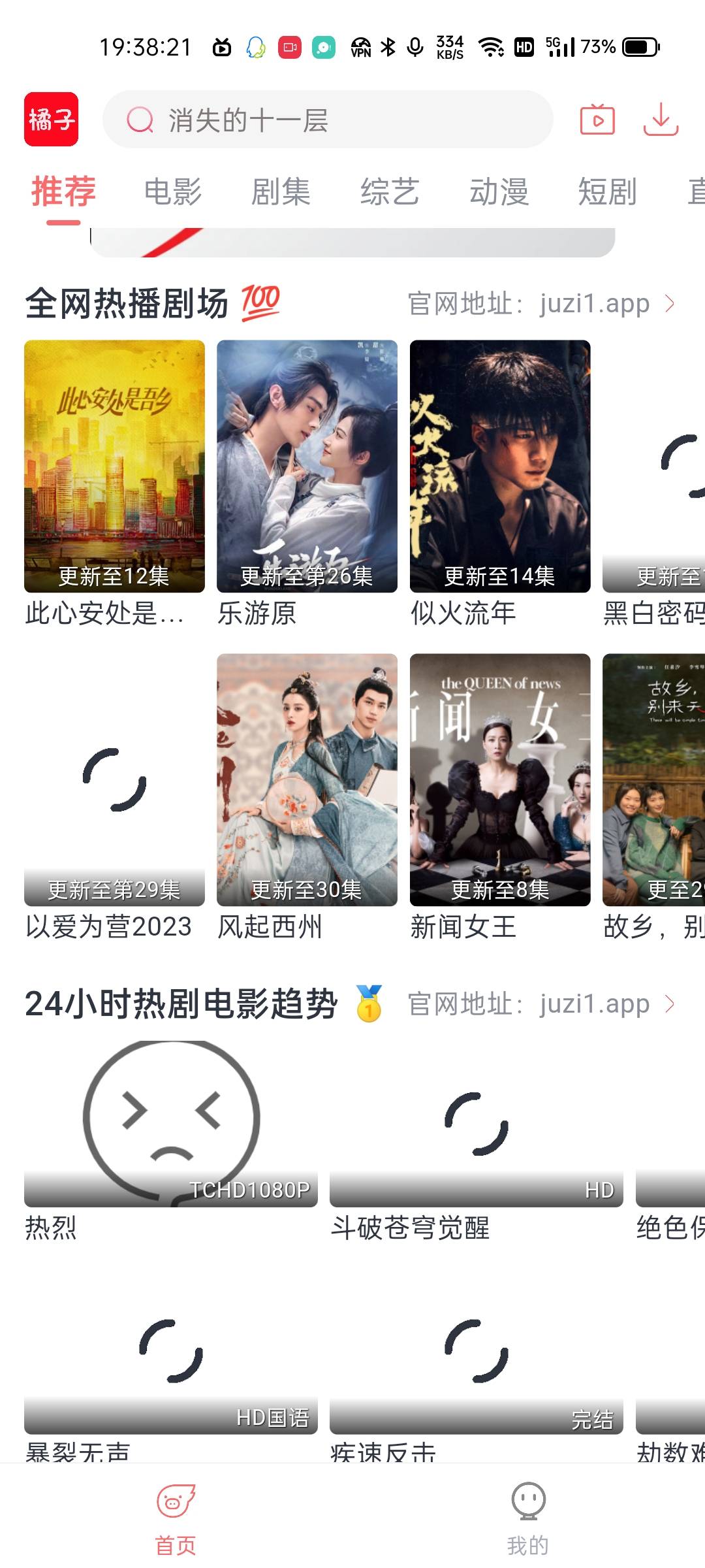 橘子视频4.5.4纯净版-忙忙软件库