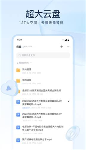 图片[2]-迅雷v8_13去广告去限速版.apk-忙忙软件库