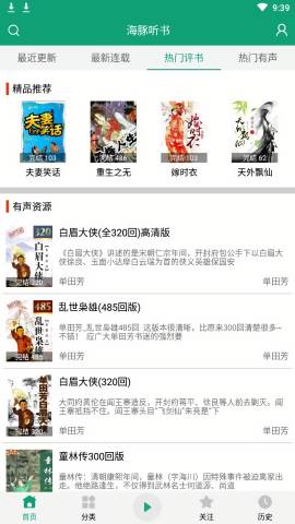 图片[2]-海豚之音 1.0 纯净版_.apk-忙忙软件库