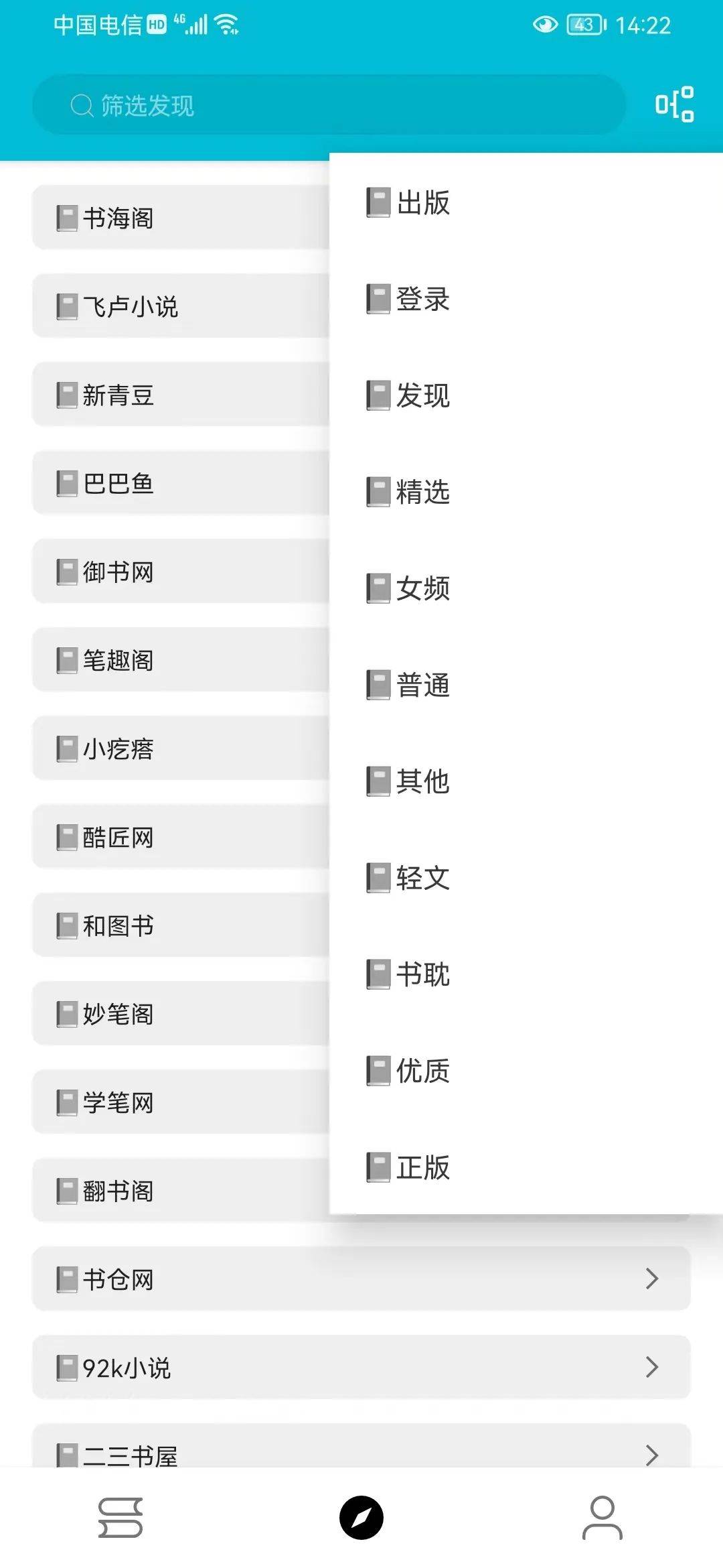 图片[2]-书伴阅读-忙忙软件库