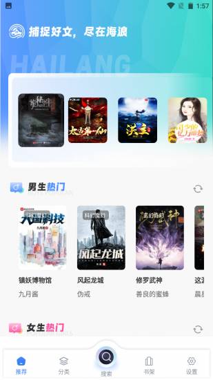 图片[2]-海浪书屋-多书源 去广告版.apk-忙忙软件库