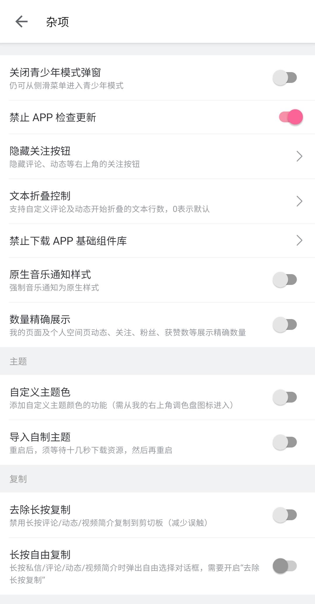图片[2]-哔哩哔哩_内置模块7.46.0.apk-忙忙软件库