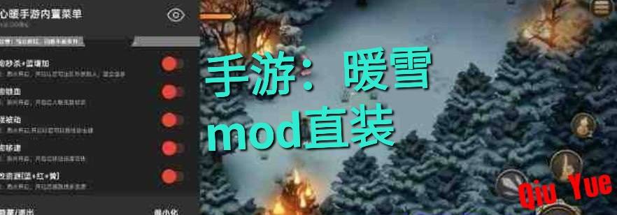 暖雪手游mod-忙忙软件库