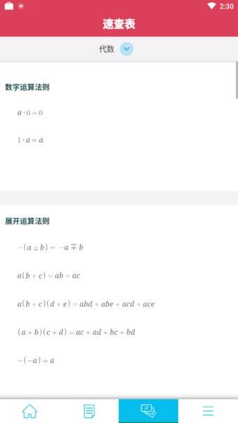 图片[2]-Symbolab P···_6.5.1.apk-忙忙软件库
