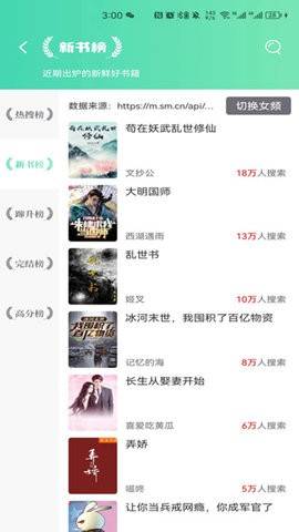 图片[2]-顶点小说 1.0.0去广告版_菠萝吹牛.apk-忙忙软件库