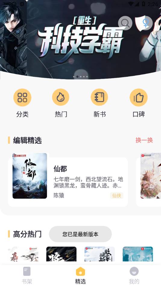 几何小说_.apk-忙忙软件库