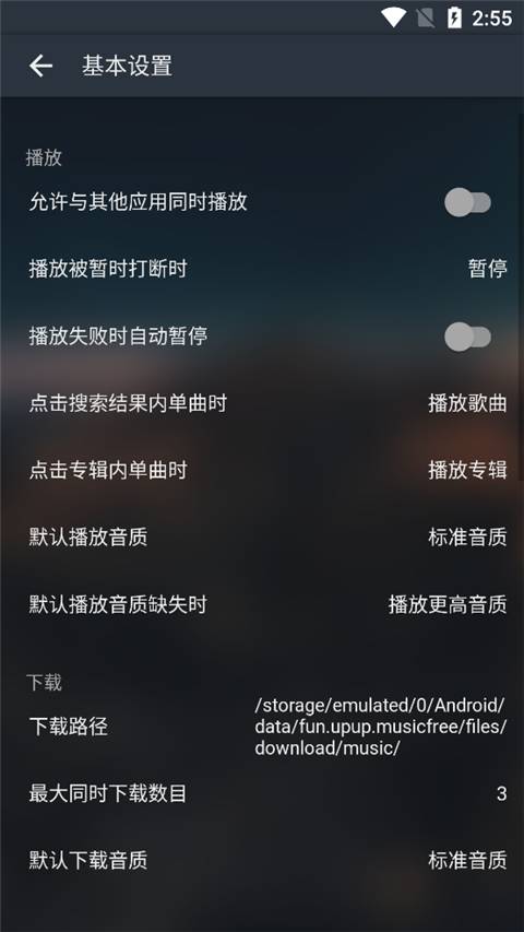 图片[3]-MusicFree手机版0.2.1（最新）-忙忙软件库