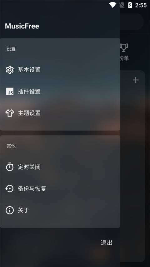 图片[2]-MusicFree手机版0.2.1（最新）-忙忙软件库